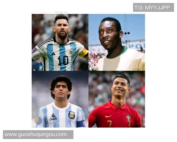 四大足球巨星传奇：梅西、C罗、贝利与马拉多纳的荣耀与挑战